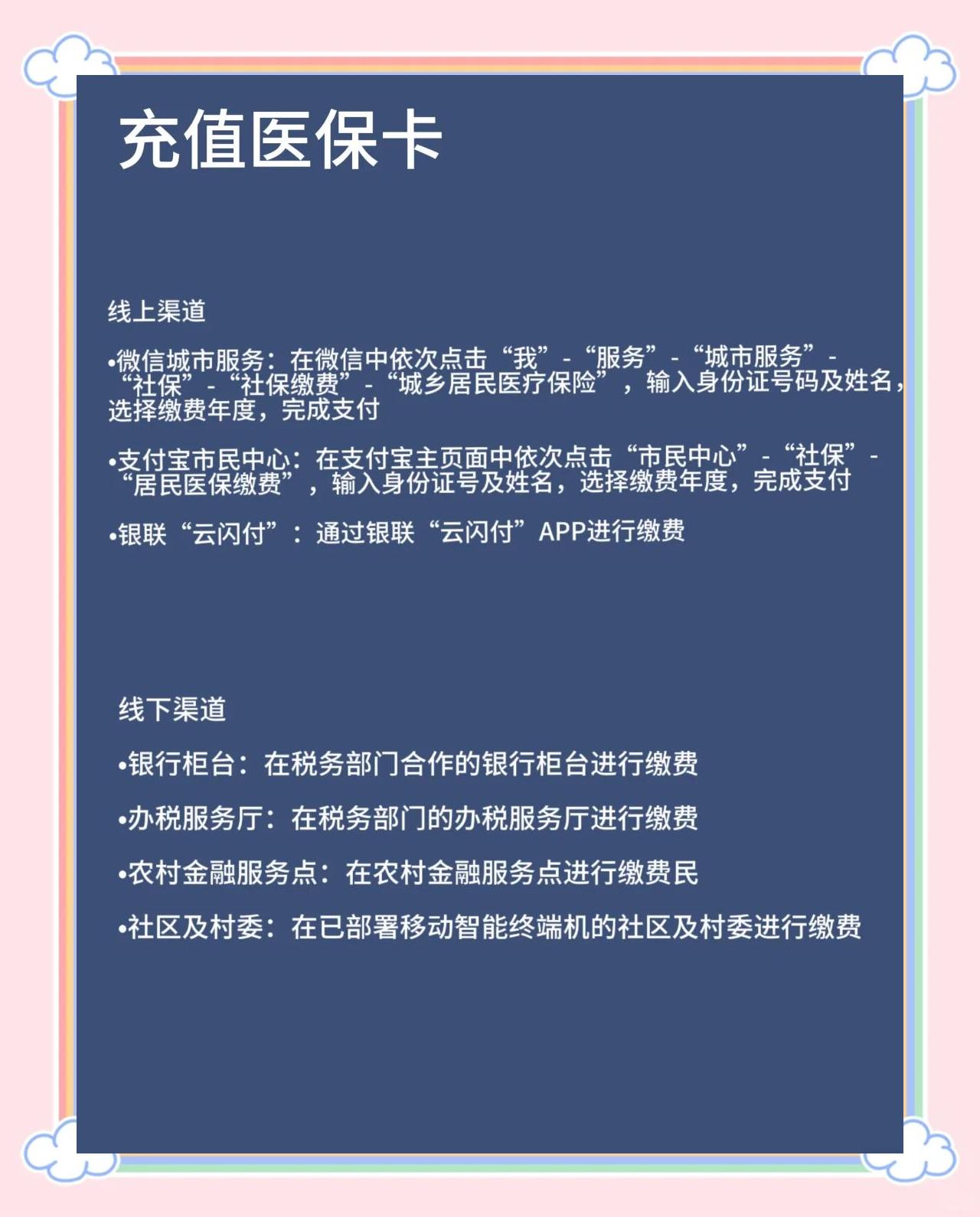 林芝最新医保卡有效期几年方法分析(最方便真实的林芝新生儿医保卡有效期几年方法)