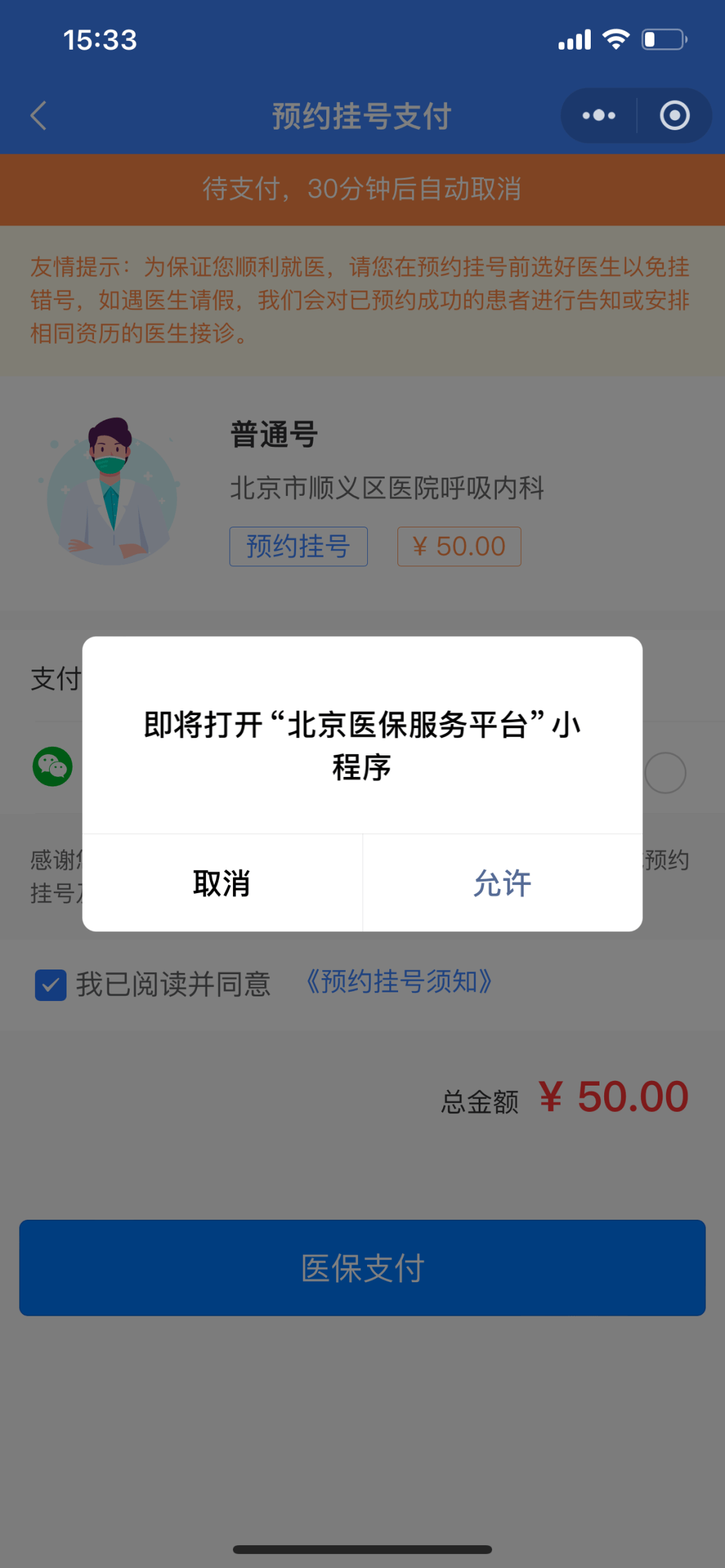 林芝最新24小时在线套医保微信方法分析(最方便真实的林芝300以内医保提取微信方法)