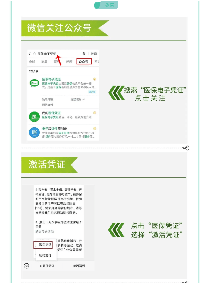 林芝最新急用钱医保卡套取联系方式方法分析(最方便真实的林芝医保提取24小时中介方法)