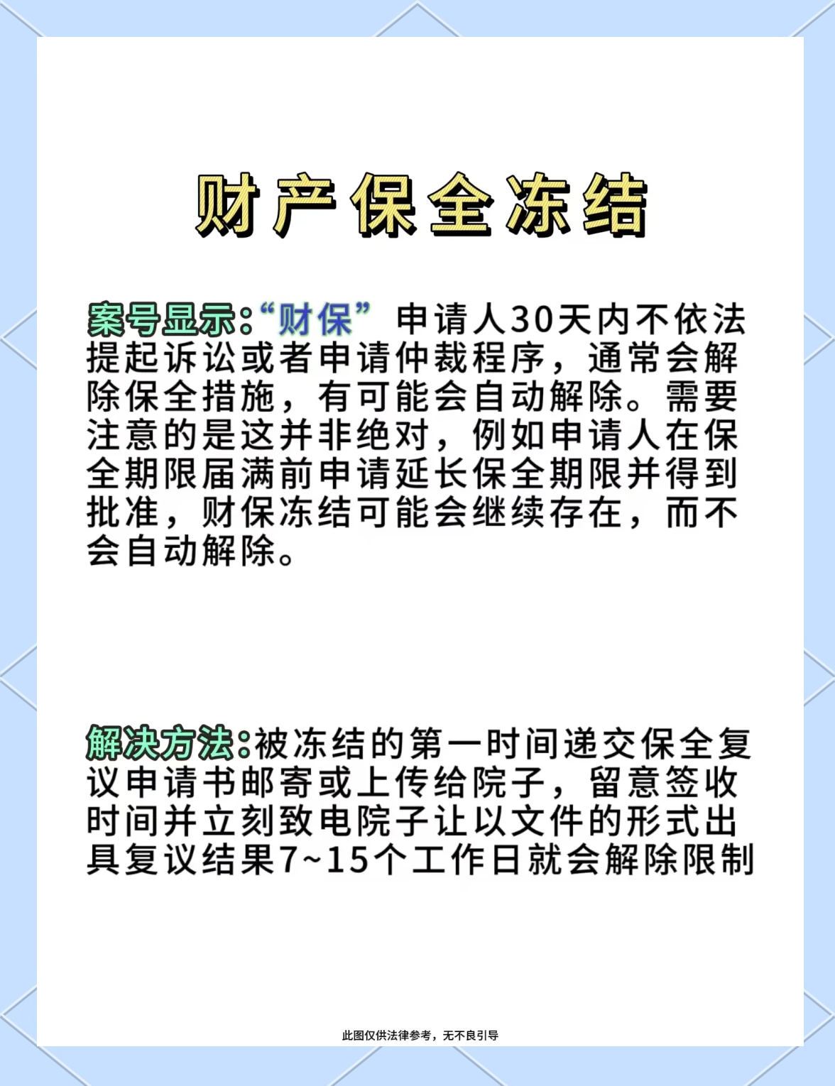 林芝最新法院会把职工医保卡冻结吗方法分析(最方便真实的林芝法院把我的医保卡冻结了我可以起诉他吗方法)
