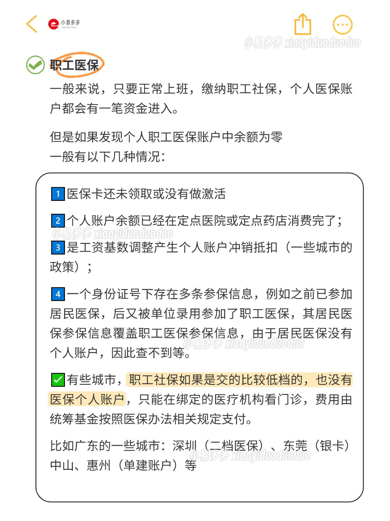 林芝最新医保卡过期了就不能正常报销吗方法分析(最方便真实的林芝医保卡过期了还能报销吗方法)