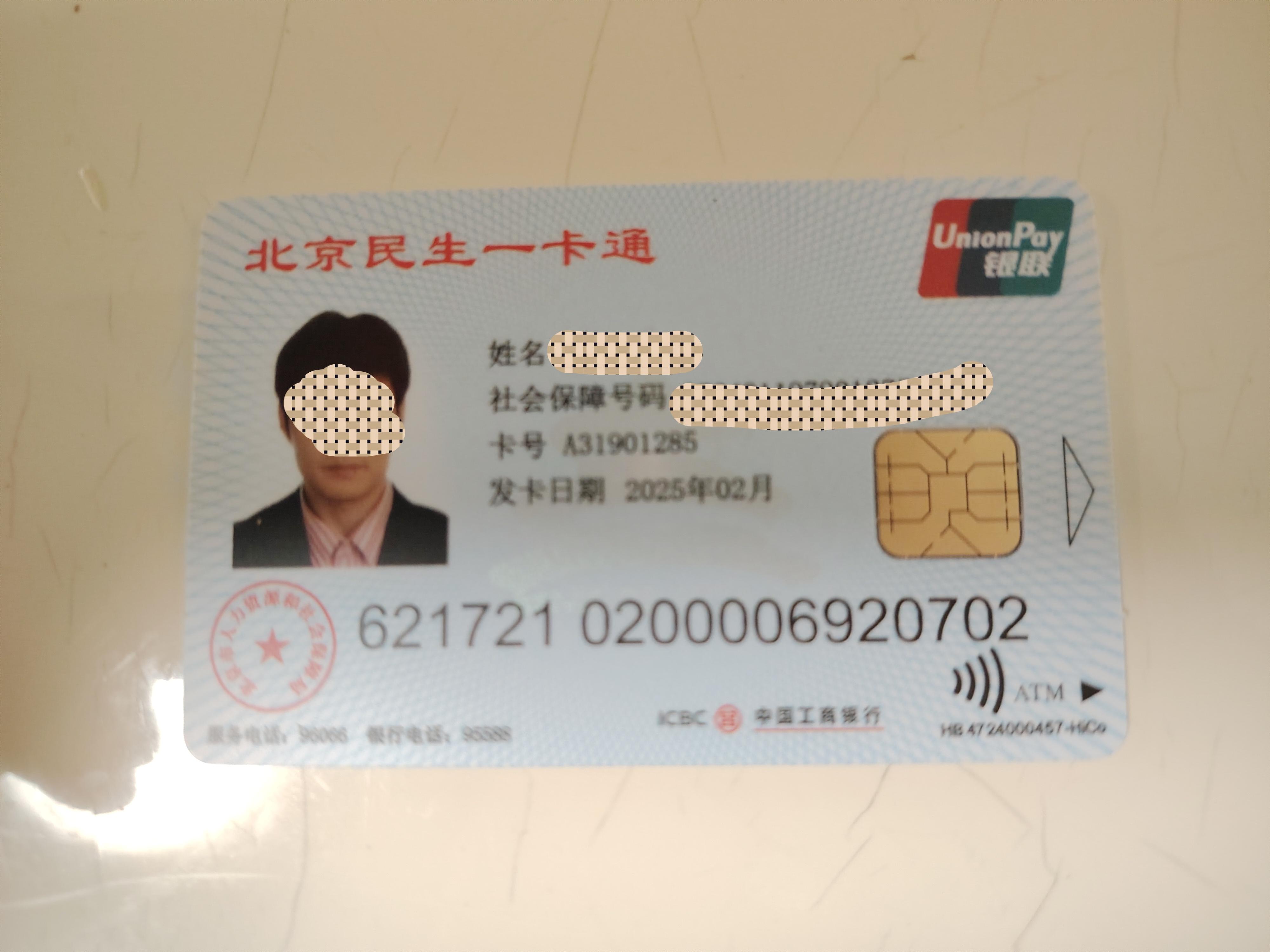 林芝最新为什么不建议换3代社保卡方法分析(最方便真实的林芝为什么银行抢着换三代社保卡方法)