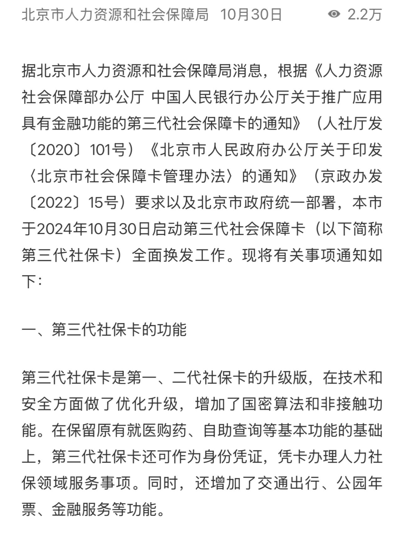 林芝最新为什么不建议换3代社保卡方法分析(最方便真实的林芝为什么银行抢着换三代社保卡方法)