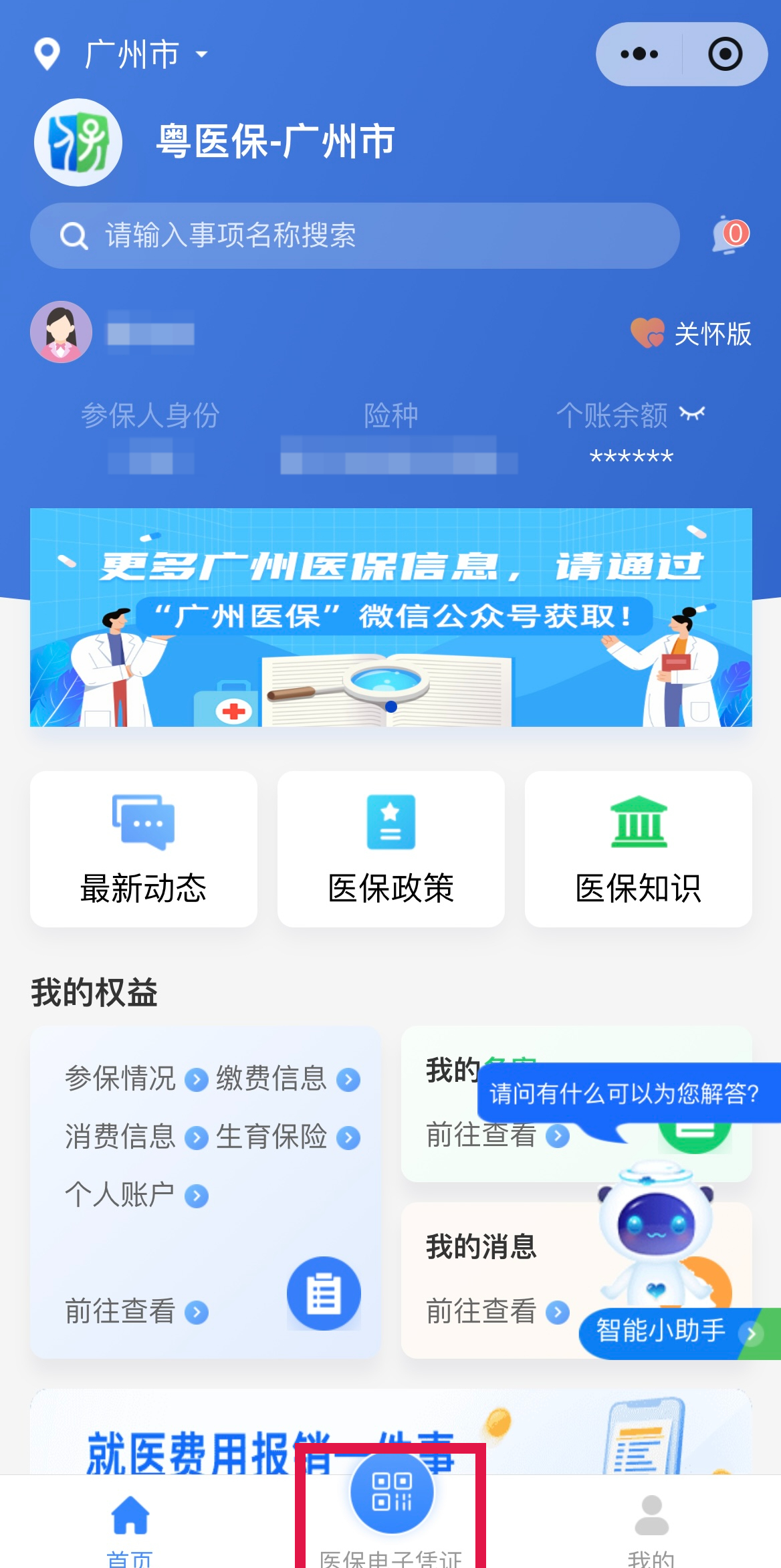 林芝最新网上说医保提取是真的吗方法分析(最方便真实的林芝网上说医保提取是真的吗吗方法)