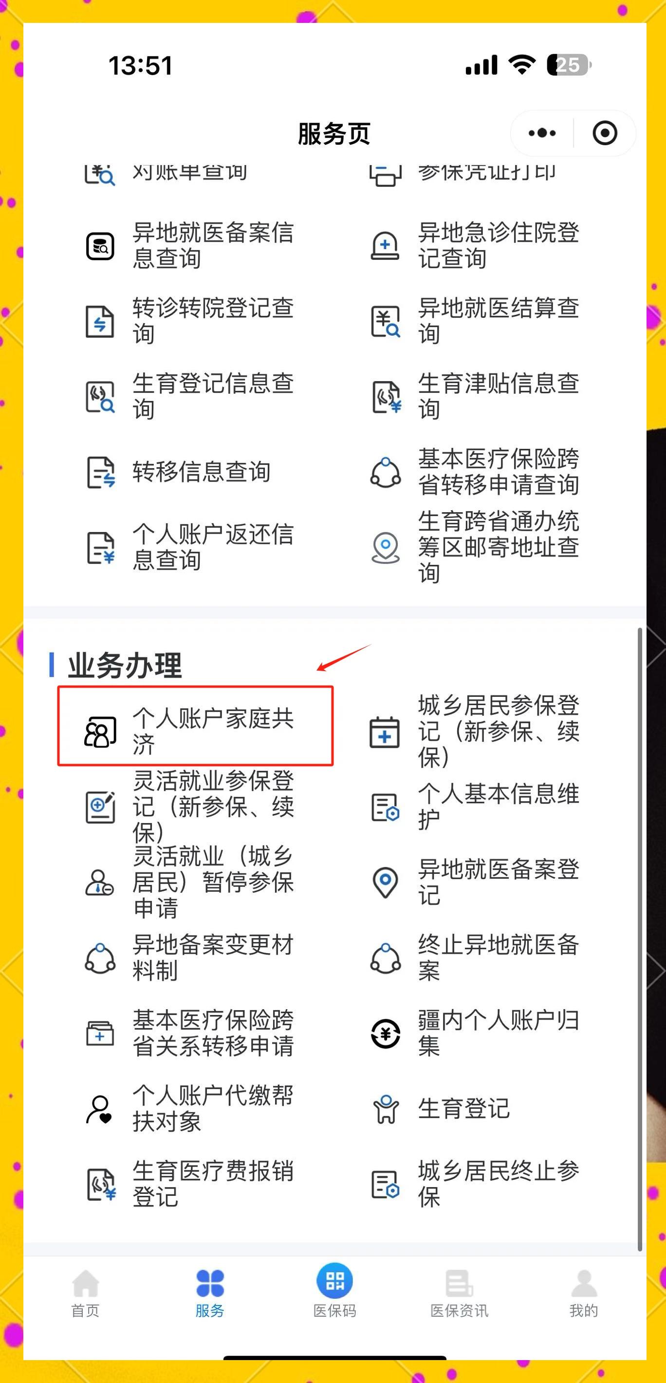 林芝最新医保小额提取代办200以内微信方法分析(最方便真实的林芝微信小程序医保卡领现金方法)