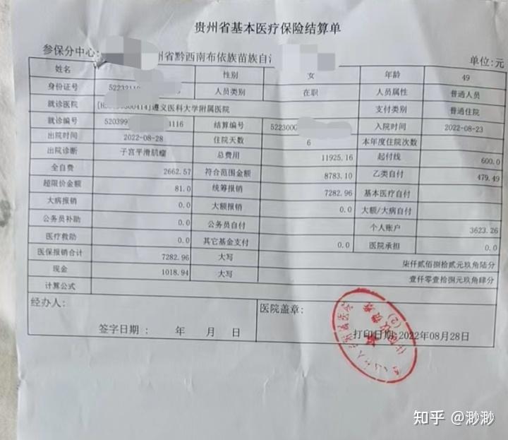 林芝最新医保小额提取代办200以内微信方法分析(最方便真实的林芝微信小程序医保卡领现金方法)