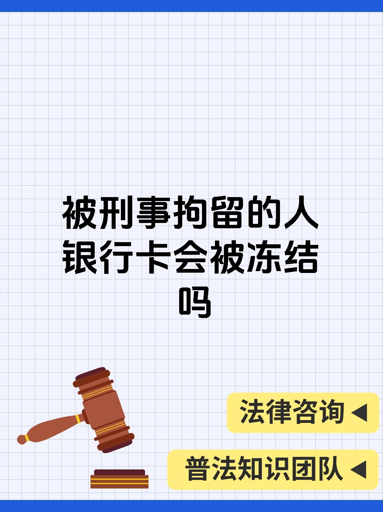 林芝最新法院强制执行医保卡会被冻结吗方法分析(最方便真实的林芝法院强制执行医保卡的钱,怎么办方法)