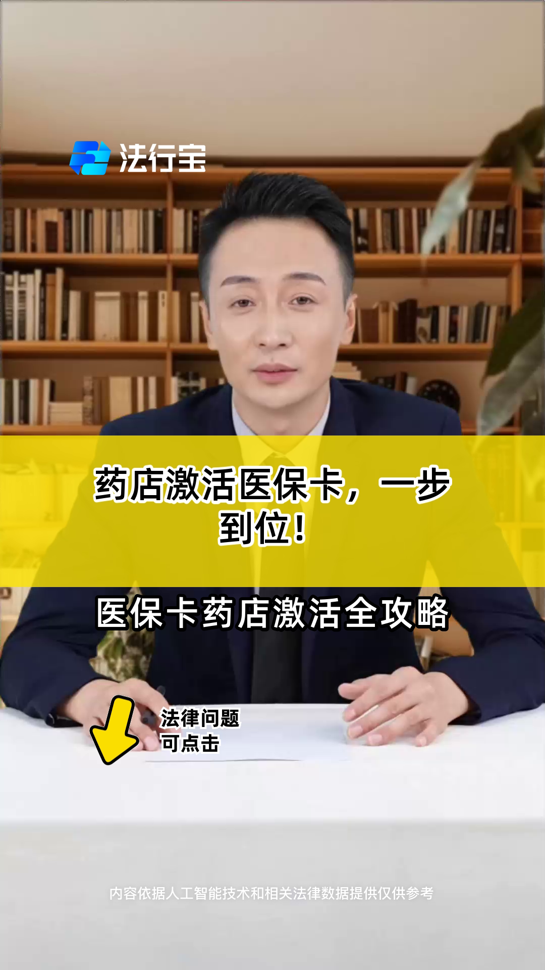 林芝最新怎样跟药店的人说套医保卡方法分析(最方便真实的林芝药店有熟人你套医保卡的钱方法)