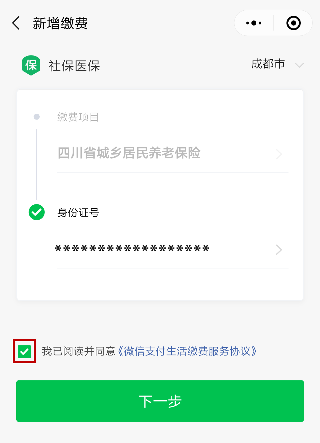 林芝最新北京社保套现24小时微信方法分析(最方便真实的林芝北京社保取现是按照什么比例方法)