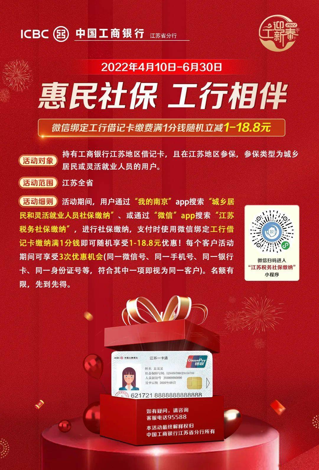 林芝最新北京社保套现24小时微信方法分析(最方便真实的林芝北京社保取现是按照什么比例方法)