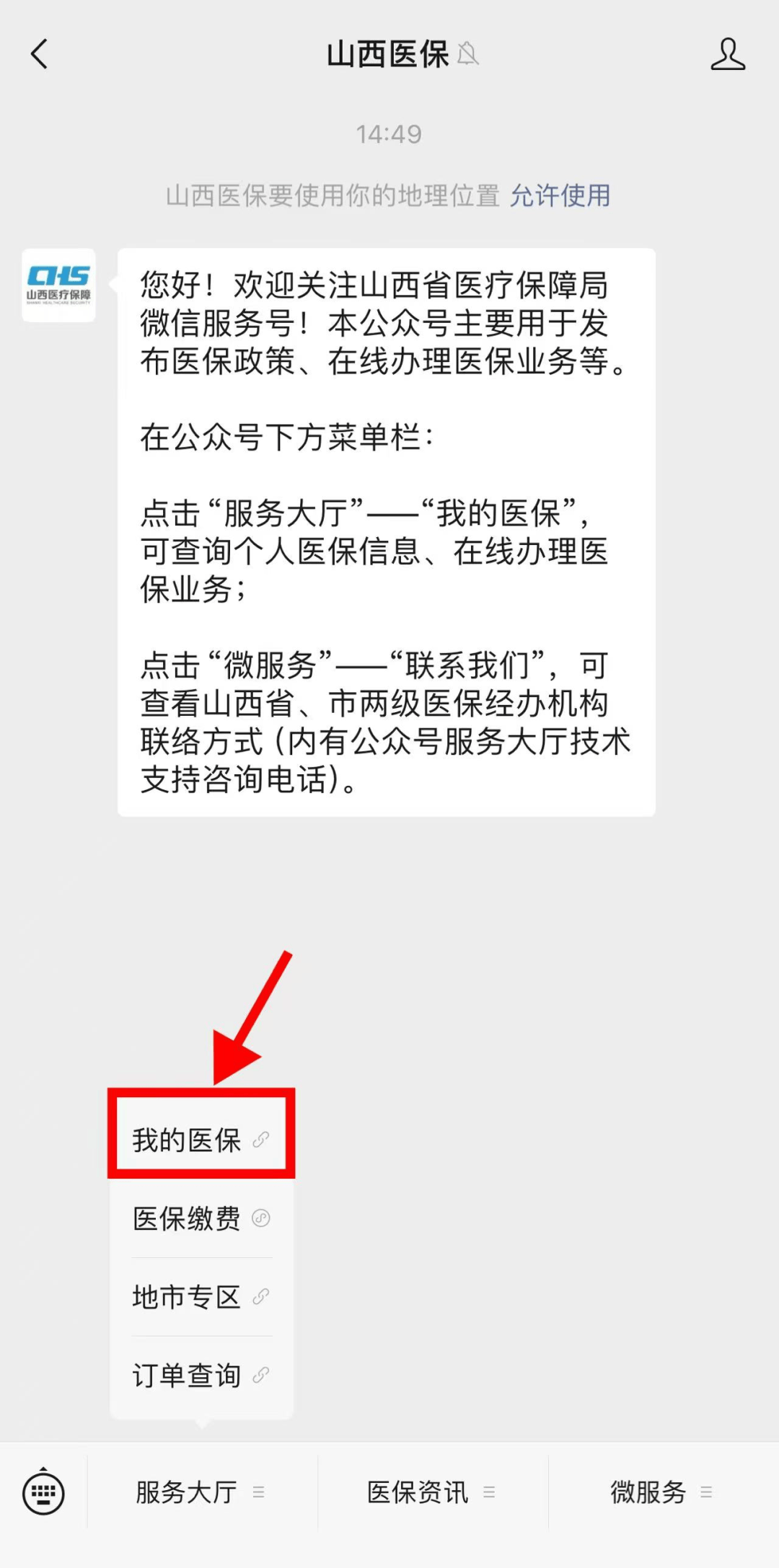 林芝最新医保提现中介联系方式小额方法分析(最方便真实的林芝医保卡兑现中介犯法吗方法)
