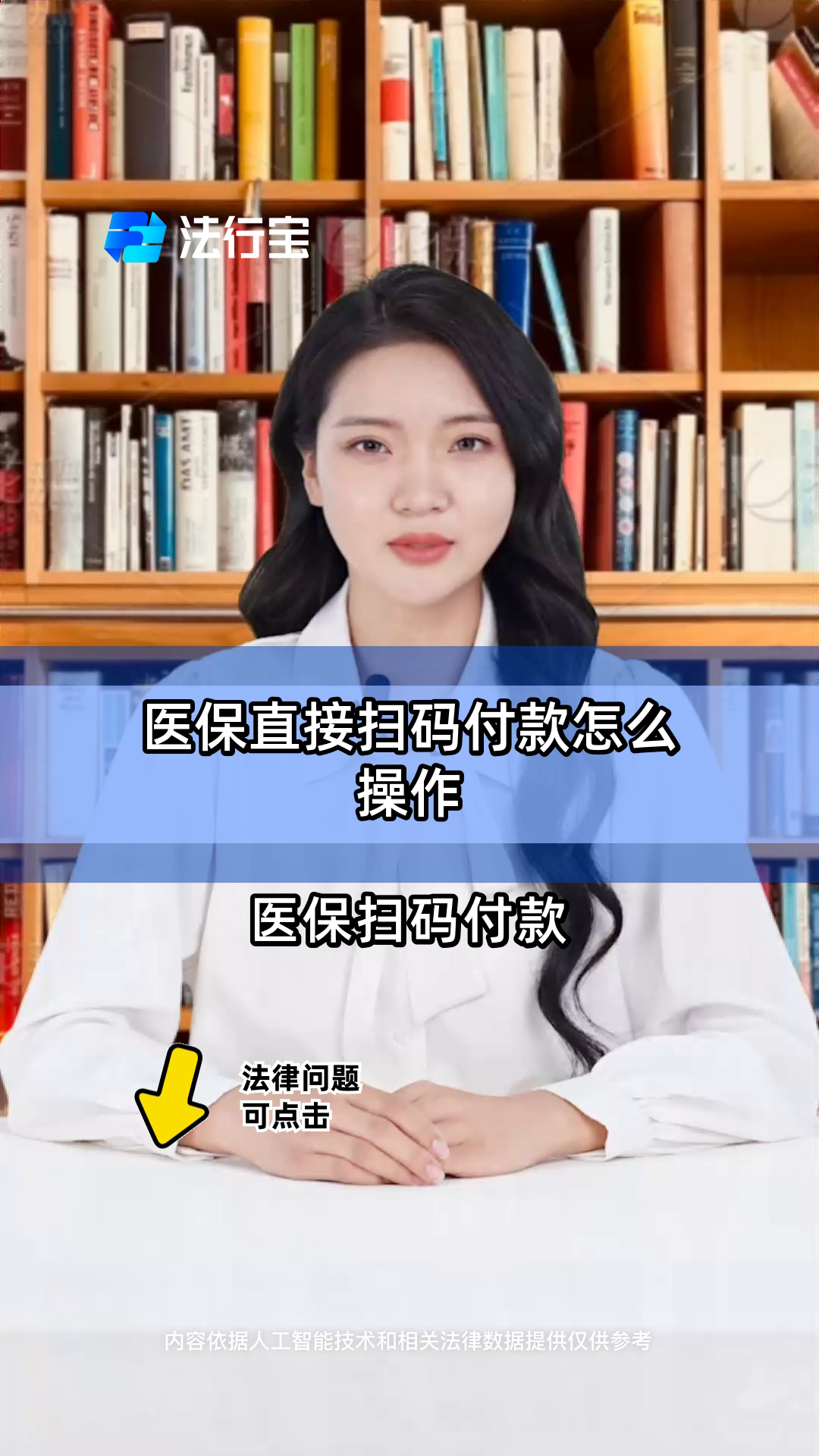 林芝最新支付宝商家医保助手方法分析(最方便真实的林芝支付宝医疗保健的商户是什么方法)