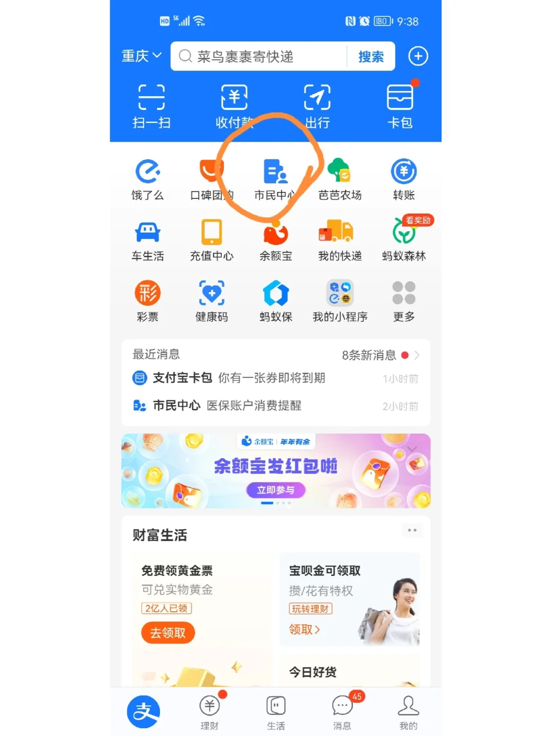 林芝最新支付宝商家医保助手方法分析(最方便真实的林芝支付宝医疗保健的商户是什么方法)