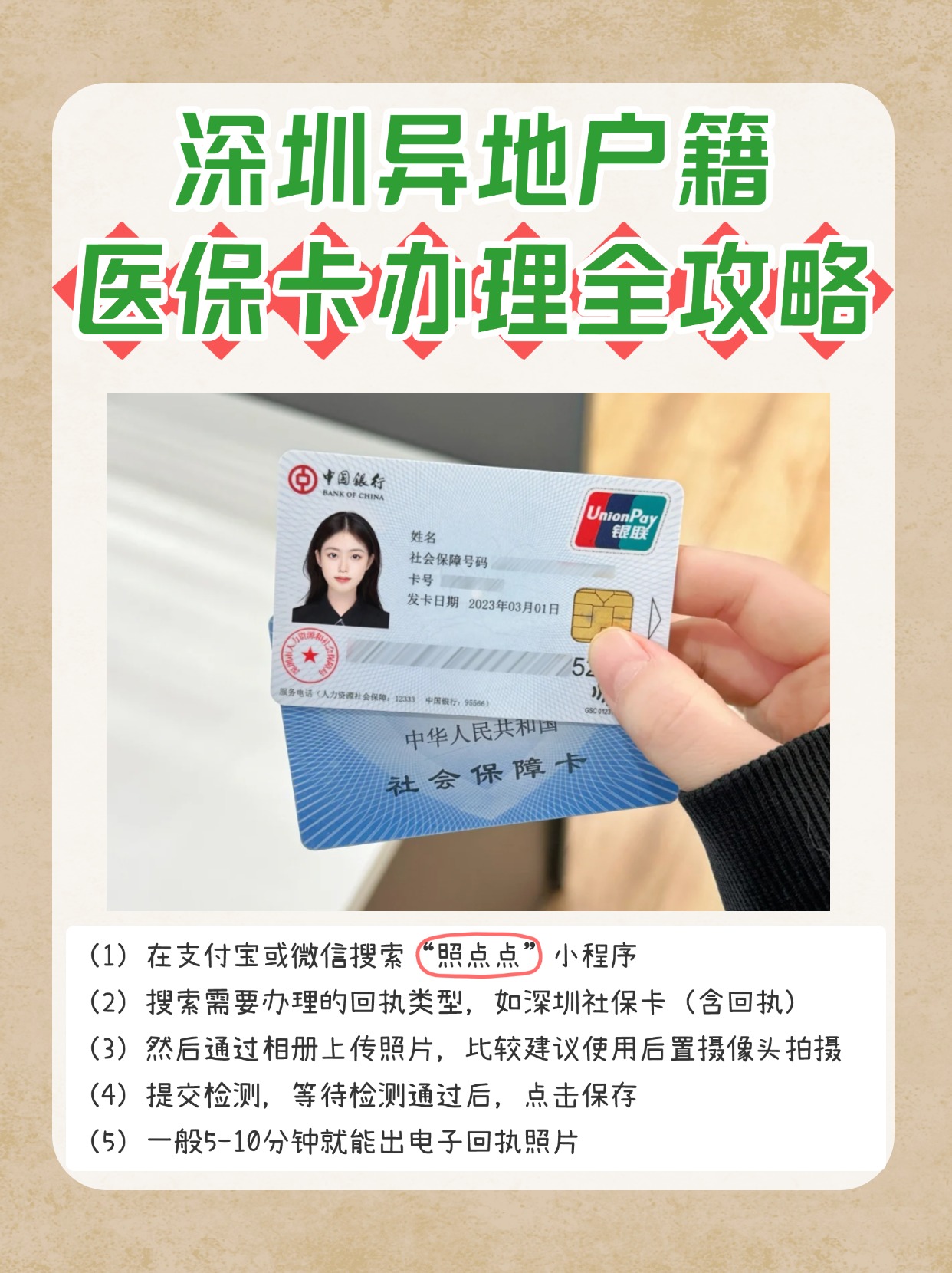 林芝最新医保卡回收商家方法分析(最方便真实的林芝24小时套医保卡回收商家方法)