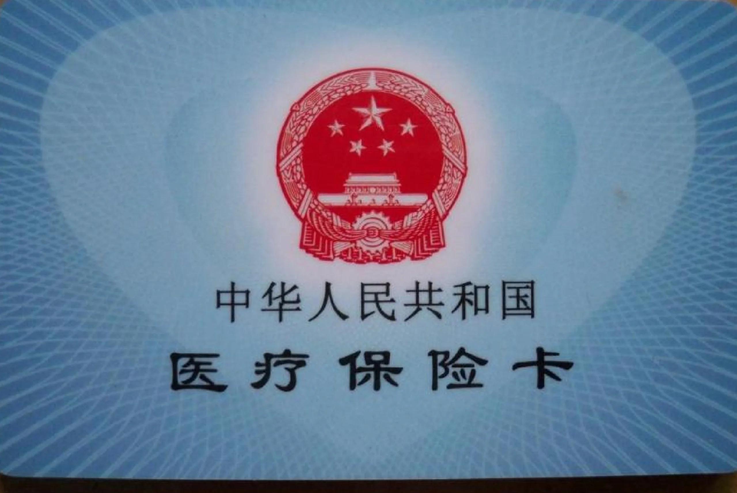 林芝最新医保卡回收商家方法分析(最方便真实的林芝24小时套医保卡回收商家方法)