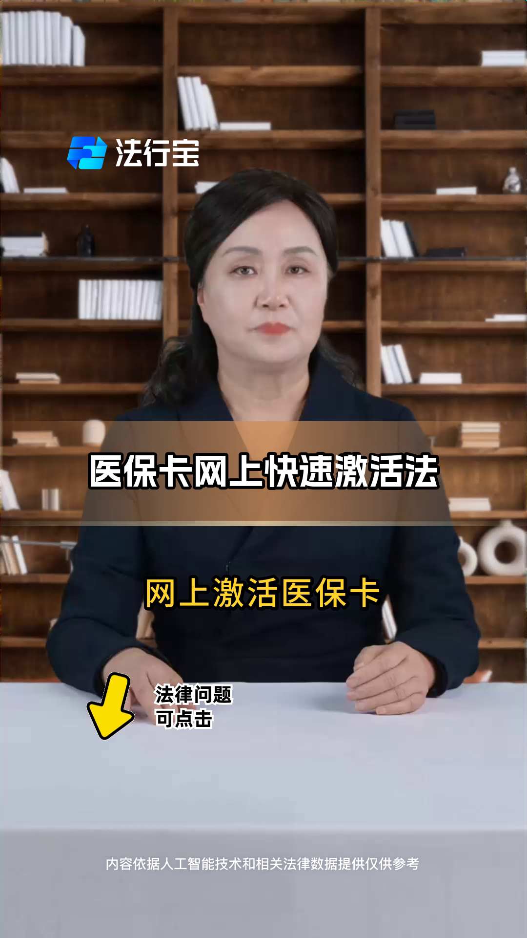 林芝最新医保卡网上激活流程图方法分析(最方便真实的林芝医保卡网上激活流程图怎么看方法)
