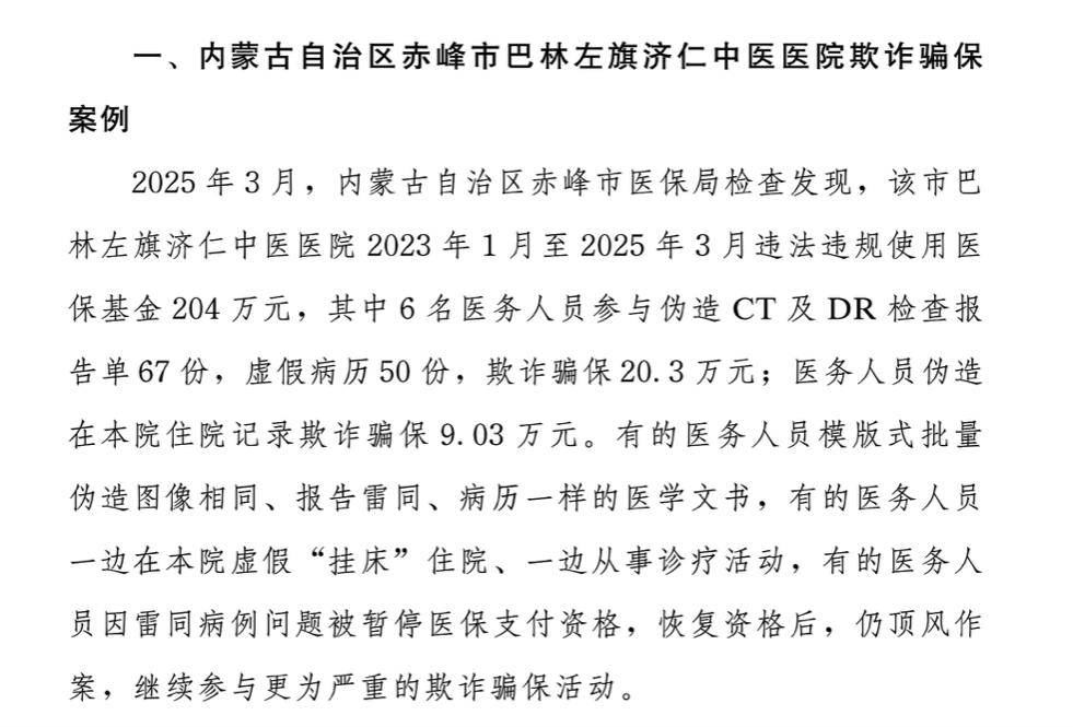 林芝最新医保换现金违法吗方法分析(最方便真实的林芝刷医保卡换现金有联系方式吗方法)