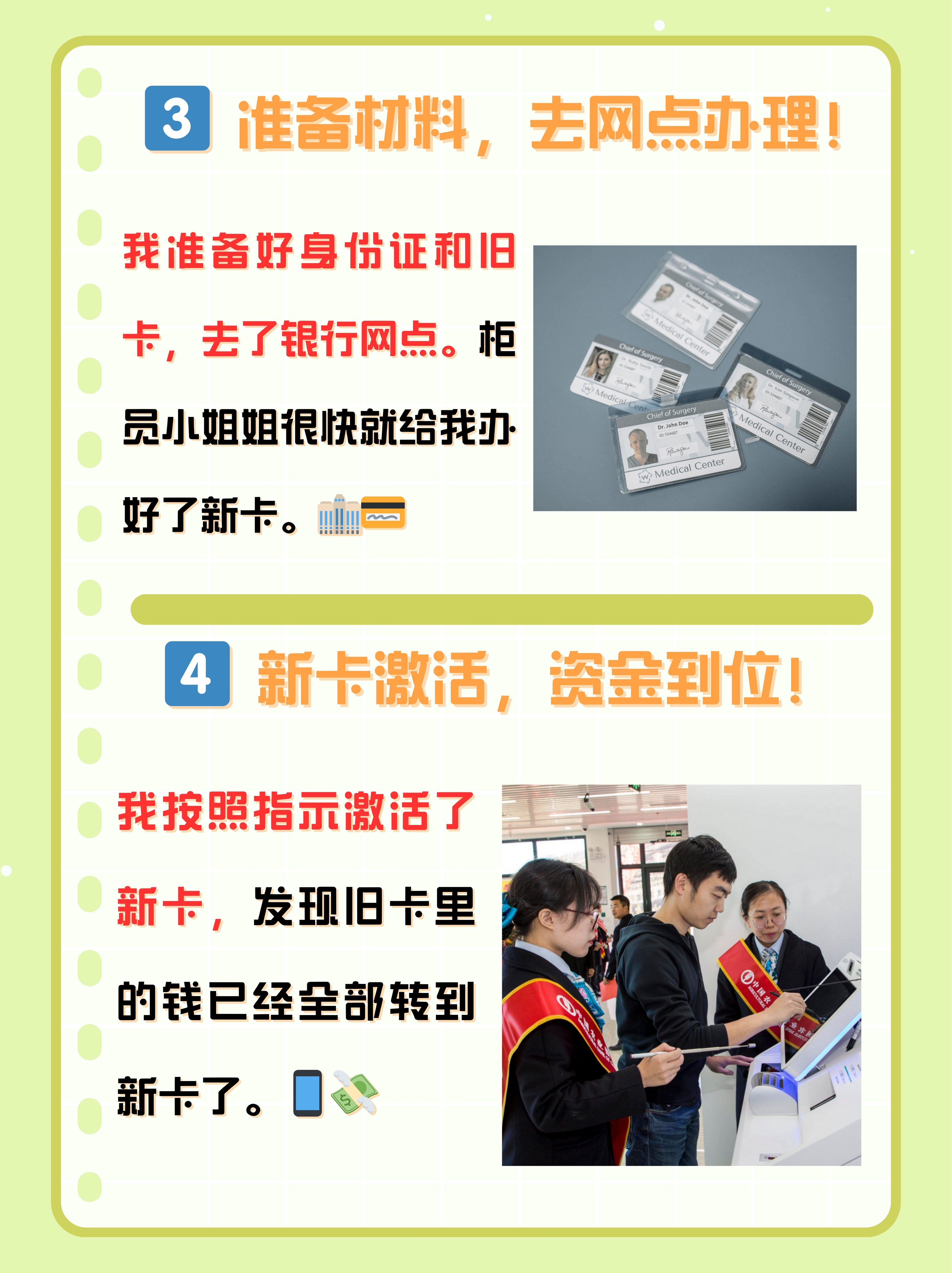林芝最新医保卡过期了钱还能取出来吗方法分析(最方便真实的林芝医保卡过期了影响看病吗方法)