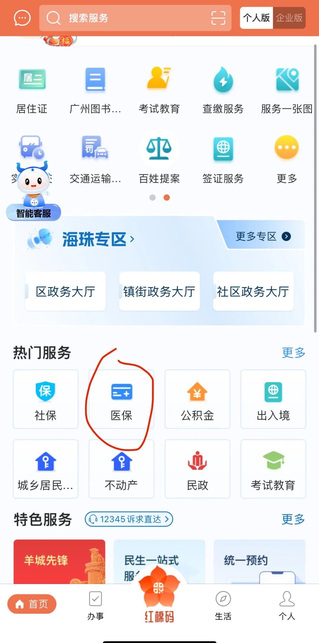 林芝最新广州医保取现中介方法分析(最方便真实的林芝广州医保取现中介费多少钱方法)