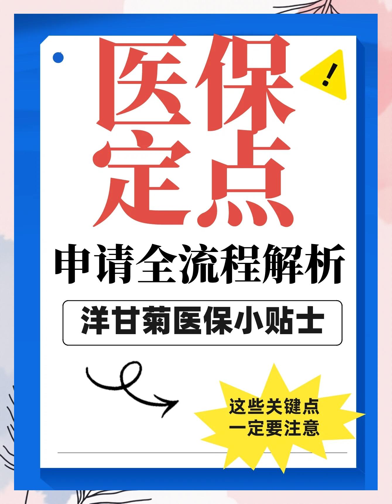 林芝最新医保提取代办方法分析(最方便真实的林芝医保提取代办流程方法)