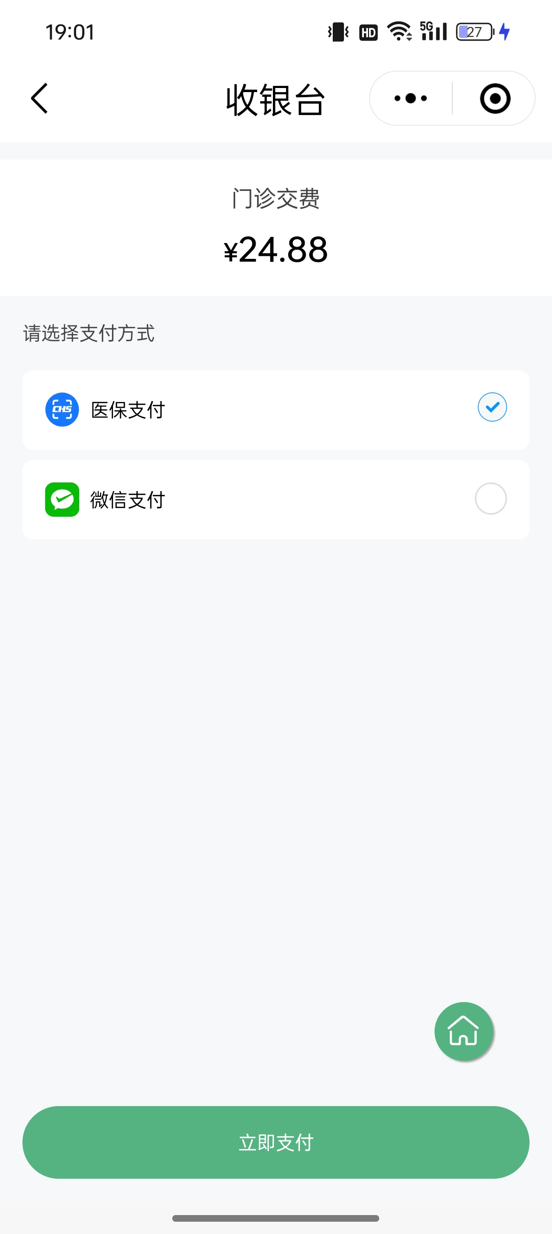 林芝最新微信医保支付商家助手方法分析(最方便真实的林芝微信支付商家助手怎么使用方法)