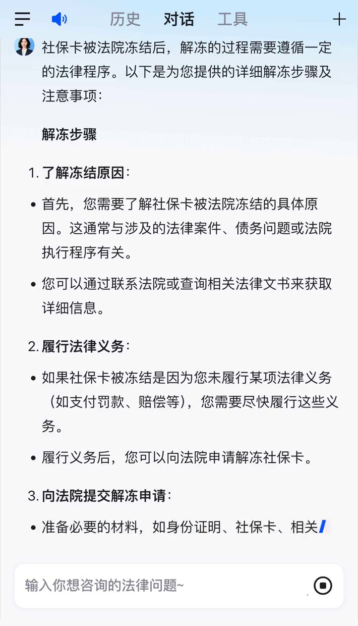 林芝最新2025法院不允许冻结工资卡方法分析(最方便真实的林芝冻结退休金最新规定方法)