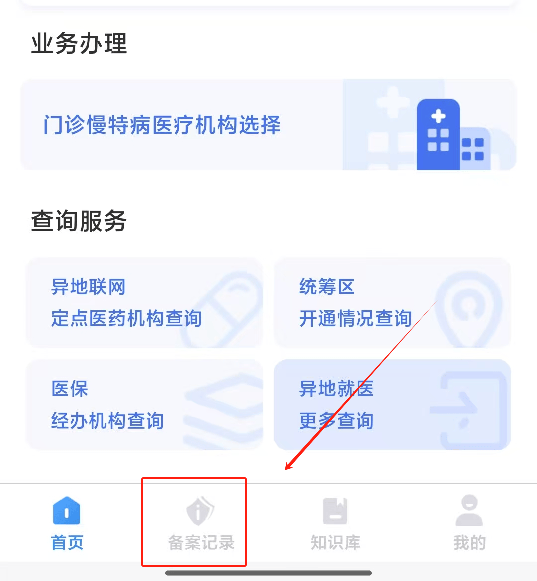 林芝最新找中介10分钟提取医保武汉方法分析(最方便真实的林芝武汉医保如何取现方法)
