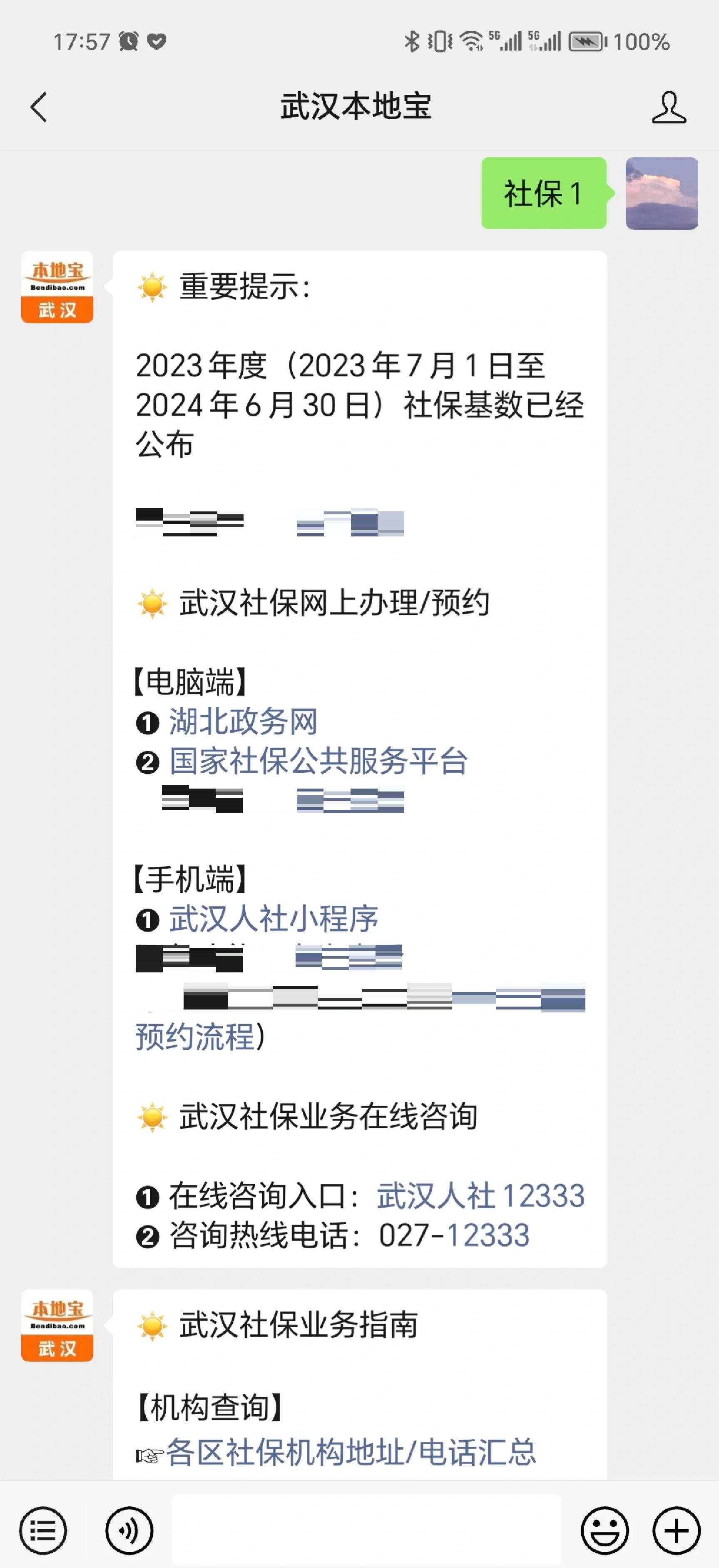 林芝最新找中介10分钟提取医保武汉方法分析(最方便真实的林芝武汉医保如何取现方法)