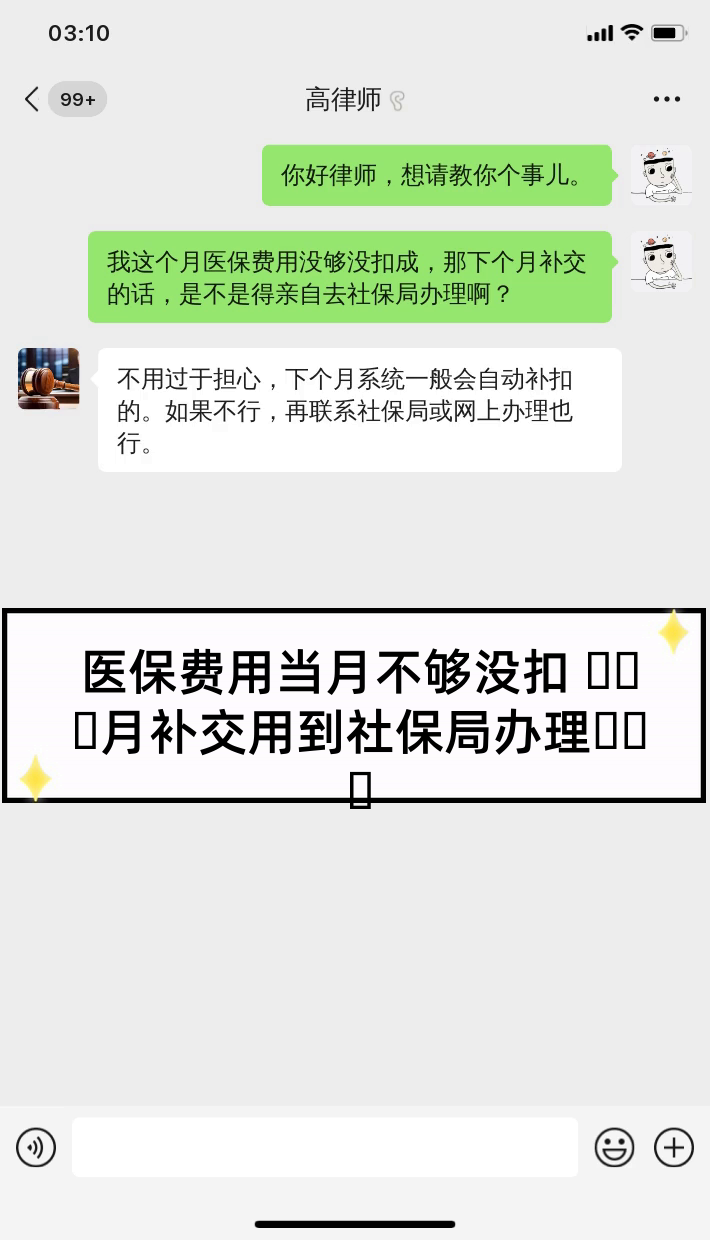林芝最新医保卡惠民保险代扣怎么取消方法分析(最方便真实的林芝惠民保怎么取消自动缴费方法)