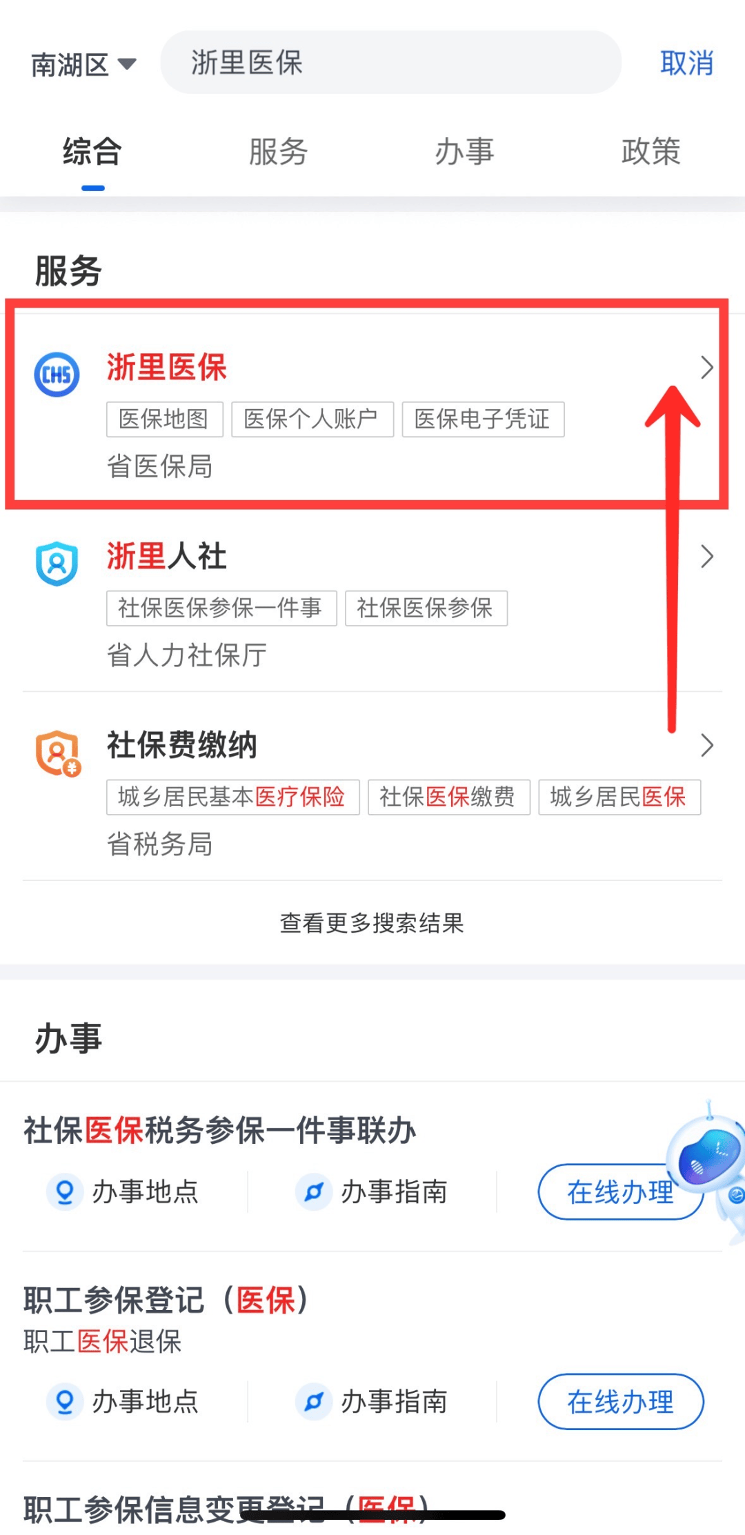 林芝最新医保小额变大额的怎么办理方法分析(最方便真实的林芝医保卡大额扣减是怎么回事方法)