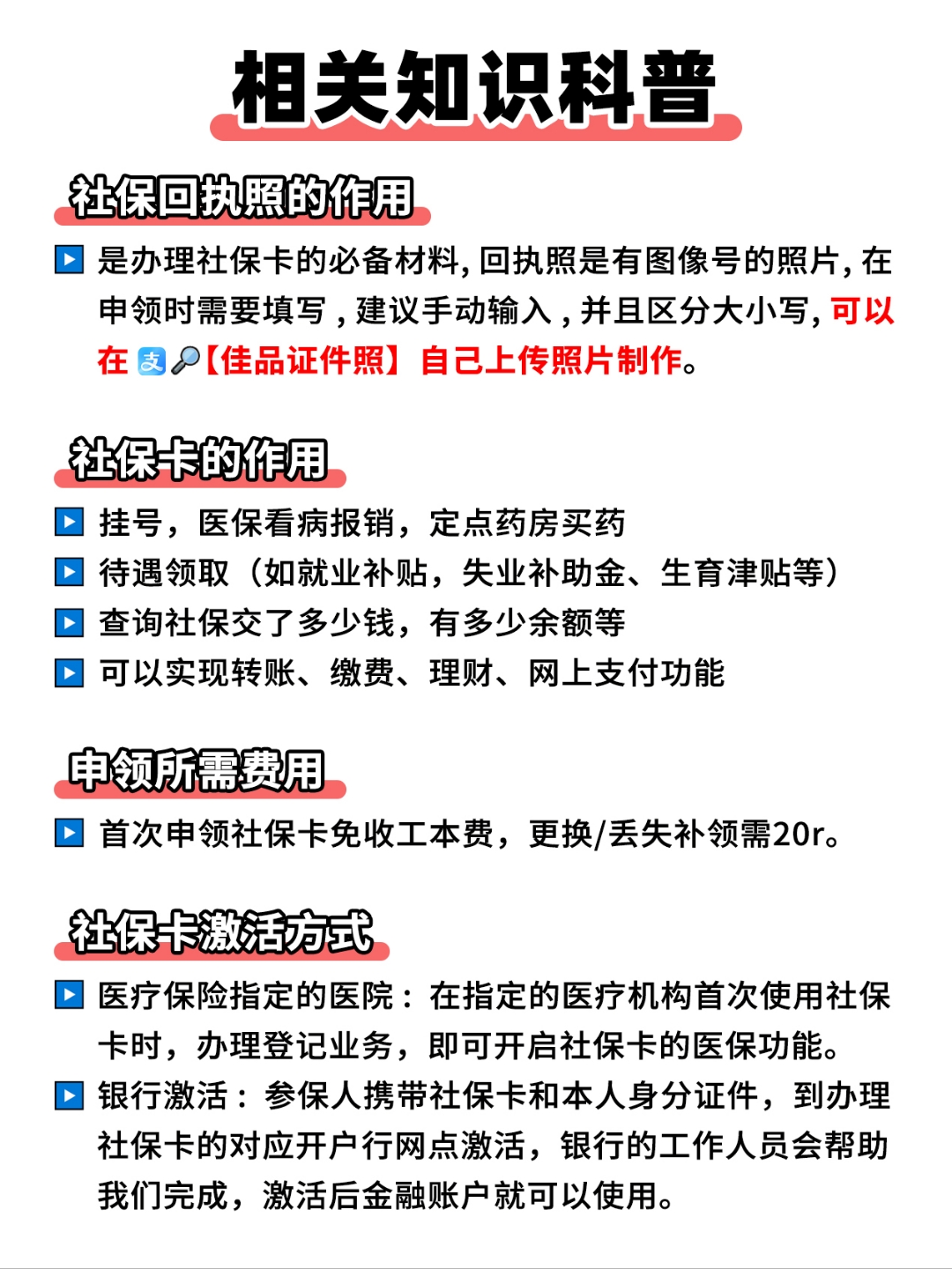 林芝最新医保卡过期影响使用吗方法分析(最方便真实的林芝医保卡过期了还能报销吗方法)
