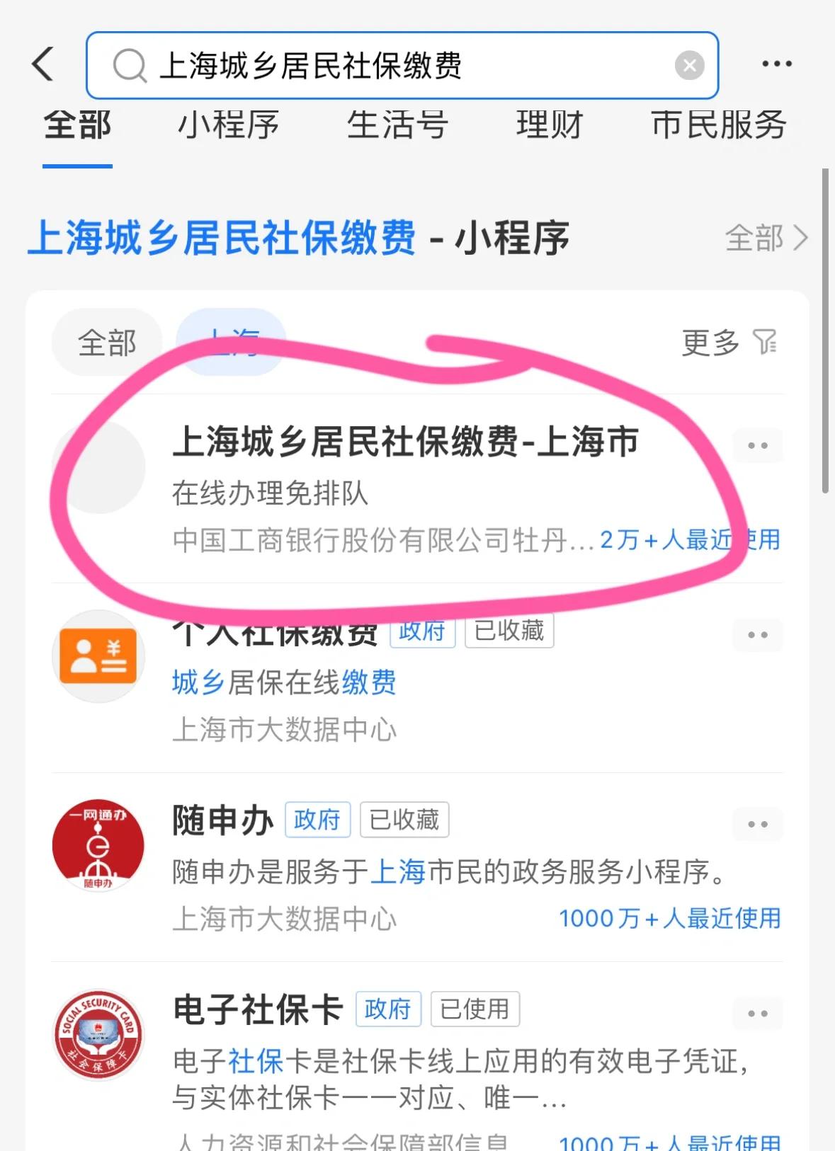 林芝最新急用钱套医保卡上海方法分析(最方便真实的林芝药店会帮套医保取现吗方法)