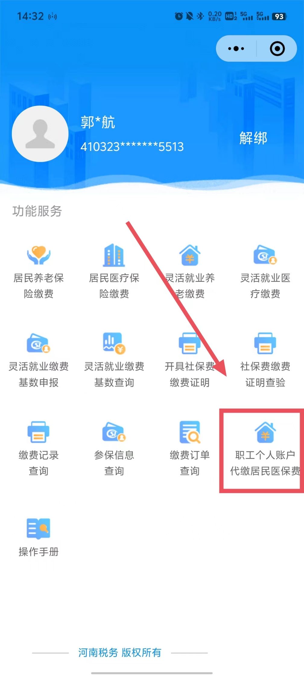 林芝最新医保余额提现方法方法分析(最方便真实的林芝医保余额怎样提取方法)
