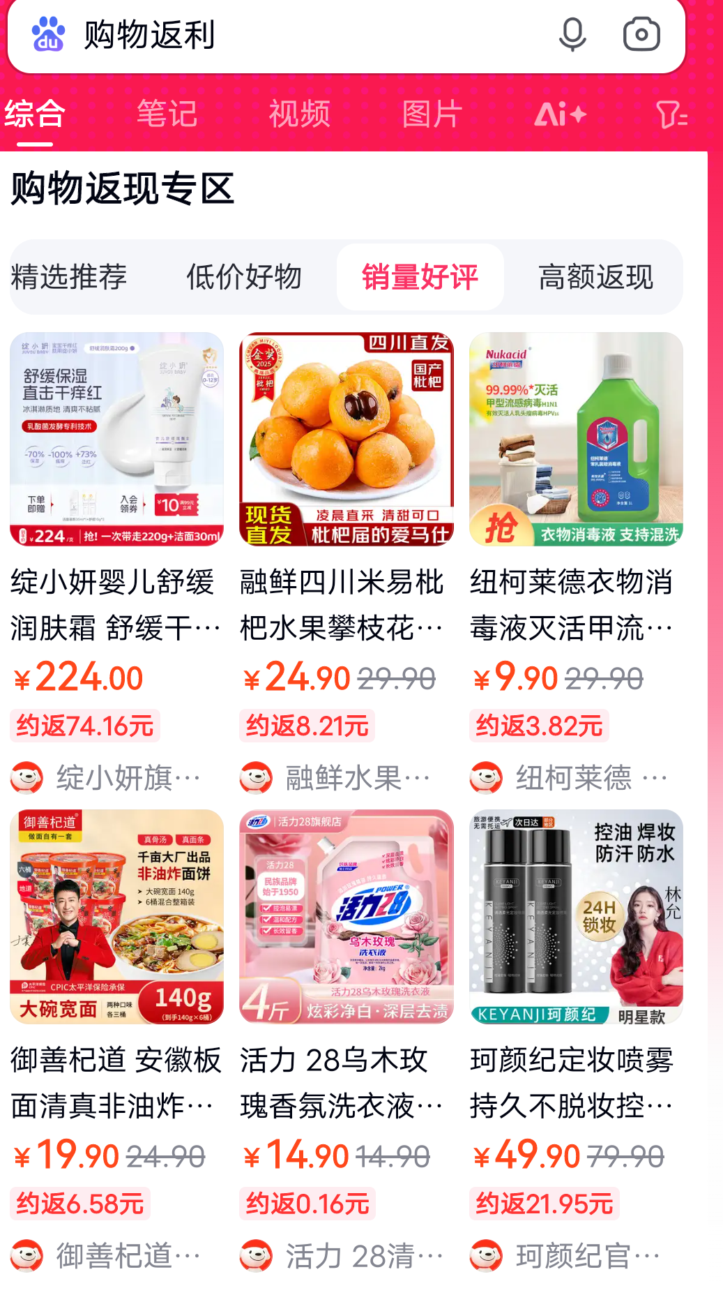 林芝最新用返利商家会发现吗方法分析(最方便真实的林芝用了返利网卖家知道吗方法)