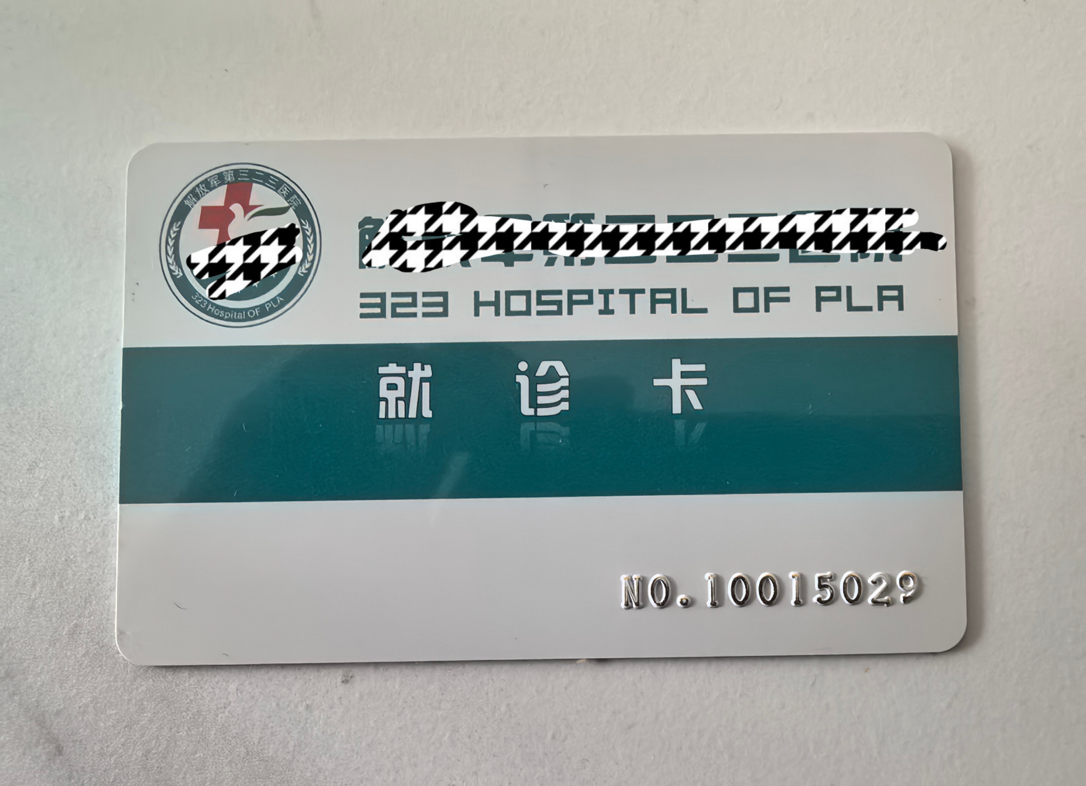 林芝最新西安急用钱套医保卡联系方式方法分析(最方便真实的林芝西安医保卡可以取现吗方法)