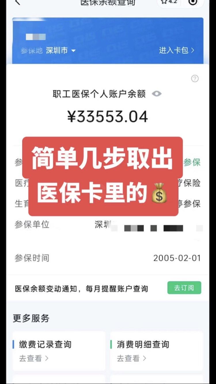 林芝最新医保卡提取现金操作及规定方法分析(最方便真实的林芝医保卡提取现金方法方法)